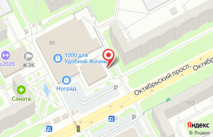Ермолинские полуфабрикаты на Октябрьском проспекте на карте