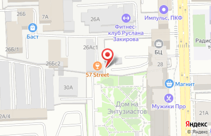Центр паровых коктейлей 57` Street на карте