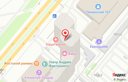 Клиника Наше Время на Ленинском проспекте на карте