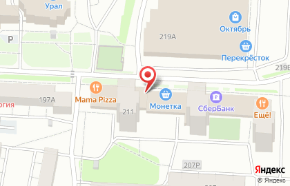 Кафе быстрого питания Center Lavash & Foot на карте
