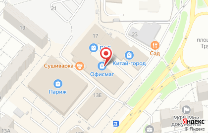 Гипермаркет товаров для офиса Офисмаг в Волгограде на карте