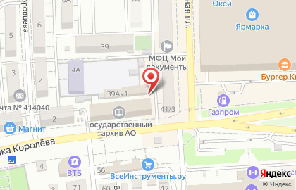 ЗАГС Астраханской области на улице Академика Королёва на карте