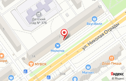Магазин чая, кофе и табачных изделий в Волгограде на карте
