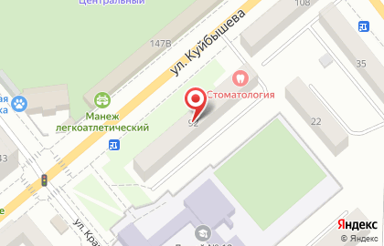 Курганская городская стоматологическая поликлиника на улице Куйбышева на карте