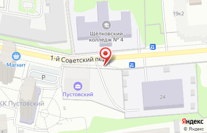 МБУ СШ Старт ГОЩ на карте