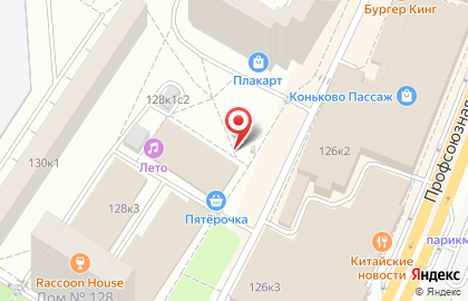 Сервисный центр Коньково на Профсоюзной улице на карте