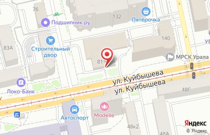 Автоцентр Вольф на улице Куйбышева на карте