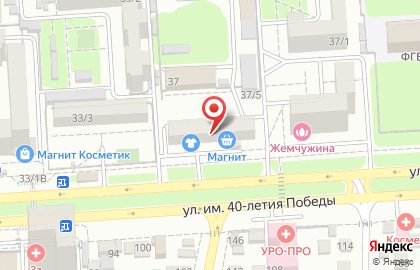 Магазин колбасных изделий ЕстЪ на улице 40 лет Победы на карте