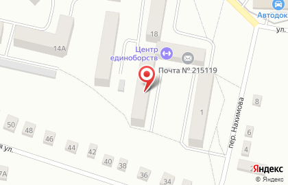 Почта России в Смоленске на карте
