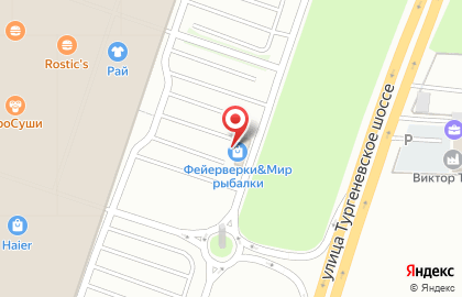 Магазин Мир рыбалки на Тургеневском шоссе на карте