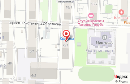 Служба бытовых услуг в Краснодаре на карте
