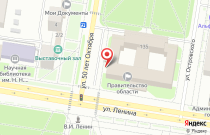 Управление по работе с обращениями граждан Аппарата губернатора Амурской области и Правительства Амурской области на карте
