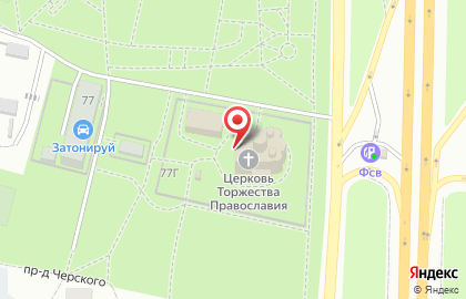 Храм Торжества Православия в Алтуфьево на карте