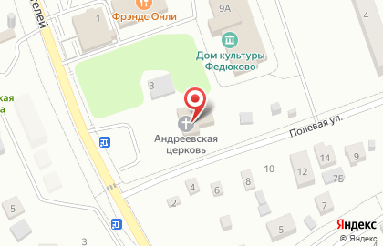 Церковь Апостола Андрея Первозванного, д. Федюково на карте