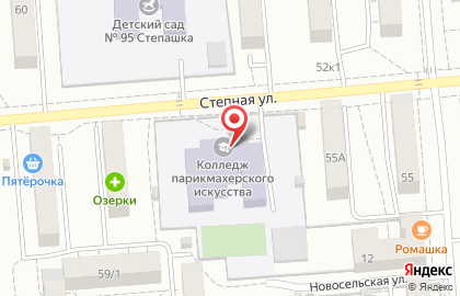 Новосибирский колледж парикмахерского искусства на Степной улице на карте