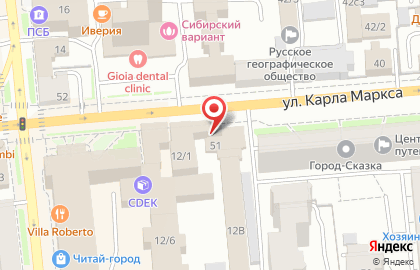 Гриль-бар People's в Центральном районе на карте