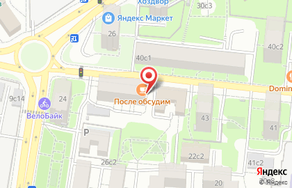 Кофейня После обсудим на карте