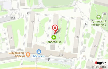 Транспортная компания в Белгороде на карте