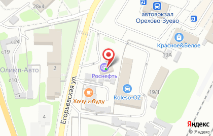 Роснефть на Егорьевской улице в Орехово-Зуево на карте