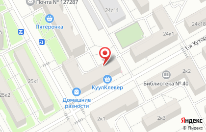 Стоматологическая клиника Ами дент на карте