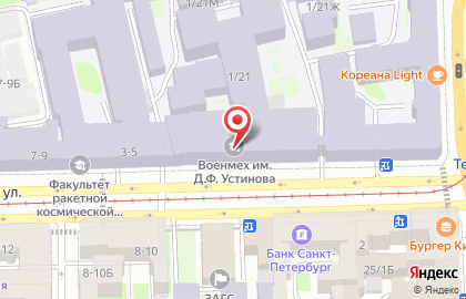 Факультет оружия и систем вооружения БГТУ "Военмех" на 1-ой Красноармейской улице, 3/5 на карте