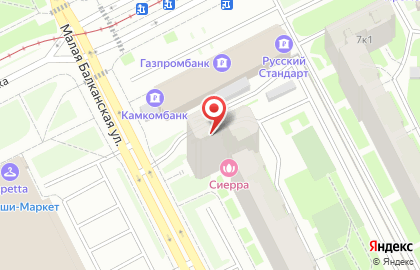 Мастерская по ремонту обуви на Малой Балканской улице на карте
