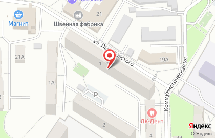 Управление капитального строительства, Администрация городского округа Новокуйбышевск на карте