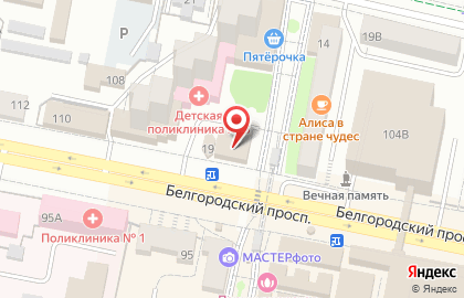 Магазин косметики Островок Косметики в Белгороде на карте