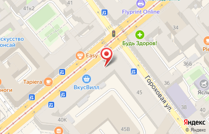 Центр доступной эпиляции и маникюрного сервиса Caxap на Садовой улице на карте