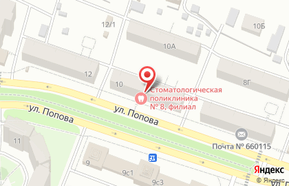 Красноярская городская стоматологическая поликлиника №8 на улице Попова на карте