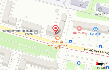 Микрофинансовая организация Отличные наличные на улице 40 лет Октября на карте