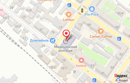 Армавирский медицинский колледж на карте