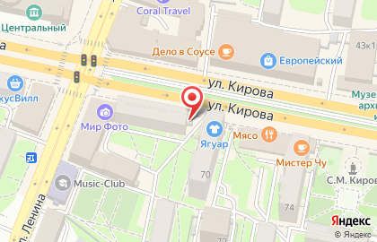 Магазин бытовой химии Сатурн на улице Кирова, 68 на карте