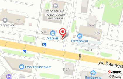 Магазин молочной продукции Мичурино на улице Киквидзе на карте