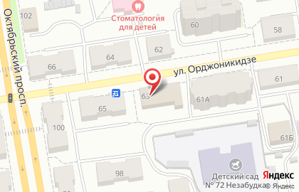 Мастерская по пошиву и ремонту одежды на ул. Орджоникидзе, 63 на карте
