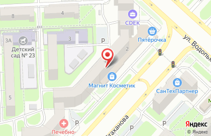Служба заказа товаров аптечного ассортимента Аптека.ру на улице Стаханова, 2 на карте