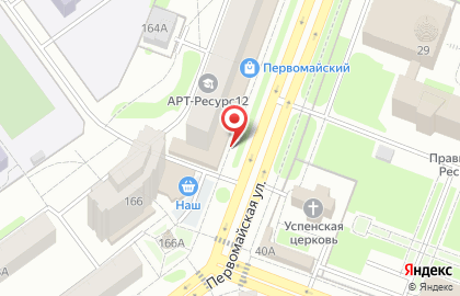 Йола-маркет на Первомайской улице, 164 на карте