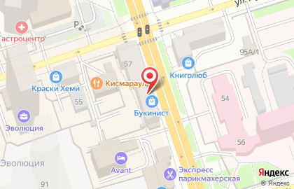 Магазин Букинист в Перми на карте