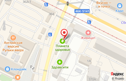 Аптека Планета здоровья на улице Октябрьской Революции, 368 в Коломне на карте
