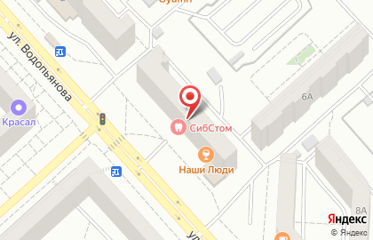 Сибирская стоматология СибСтом на улице Водопьянова на карте
