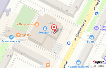 Магазин профессиональной косметики Гипноз на улице Нефтяников на карте