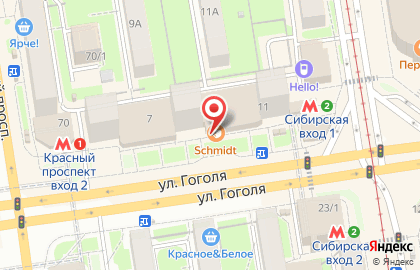 Кафе-пекарня Sсhmidt в Центральном районе на карте