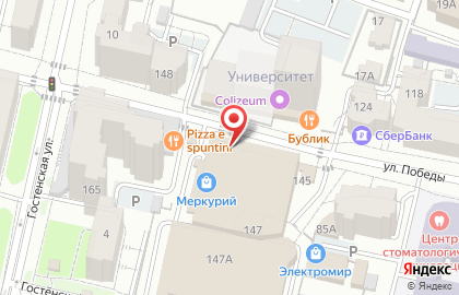 Магазин бытовой химии и косметики Семь дней на улице Победы, 147 на карте