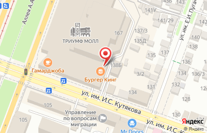 Федеральная сеть ресторанов японской и паназиатской кухни Mybox в Кировском районе на карте