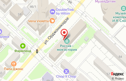 Исторический парк Россия - Моя история на улице Орджоникидзе на карте