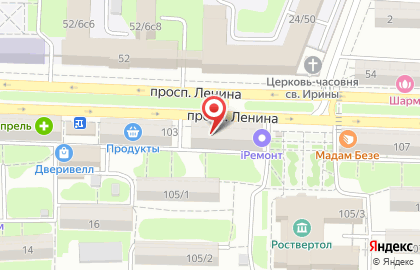 Сервисный центр Mobile service в Ворошиловском районе на карте