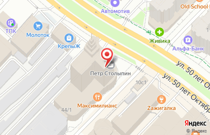 Служба экспресс-доставки Сдэк на улице 50 лет Октября на карте