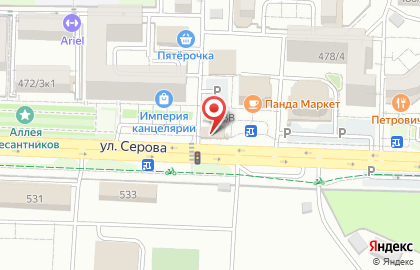 Аптека Здоровье на улице Серова на карте