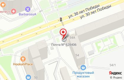 Почта России в Сургуте на карте