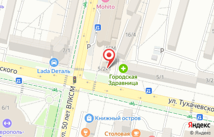 Магазин МКС на улице Тухачевского, 5/2 к 1 на карте